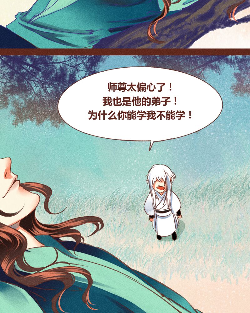 神兽退散漫画,第70章：5图