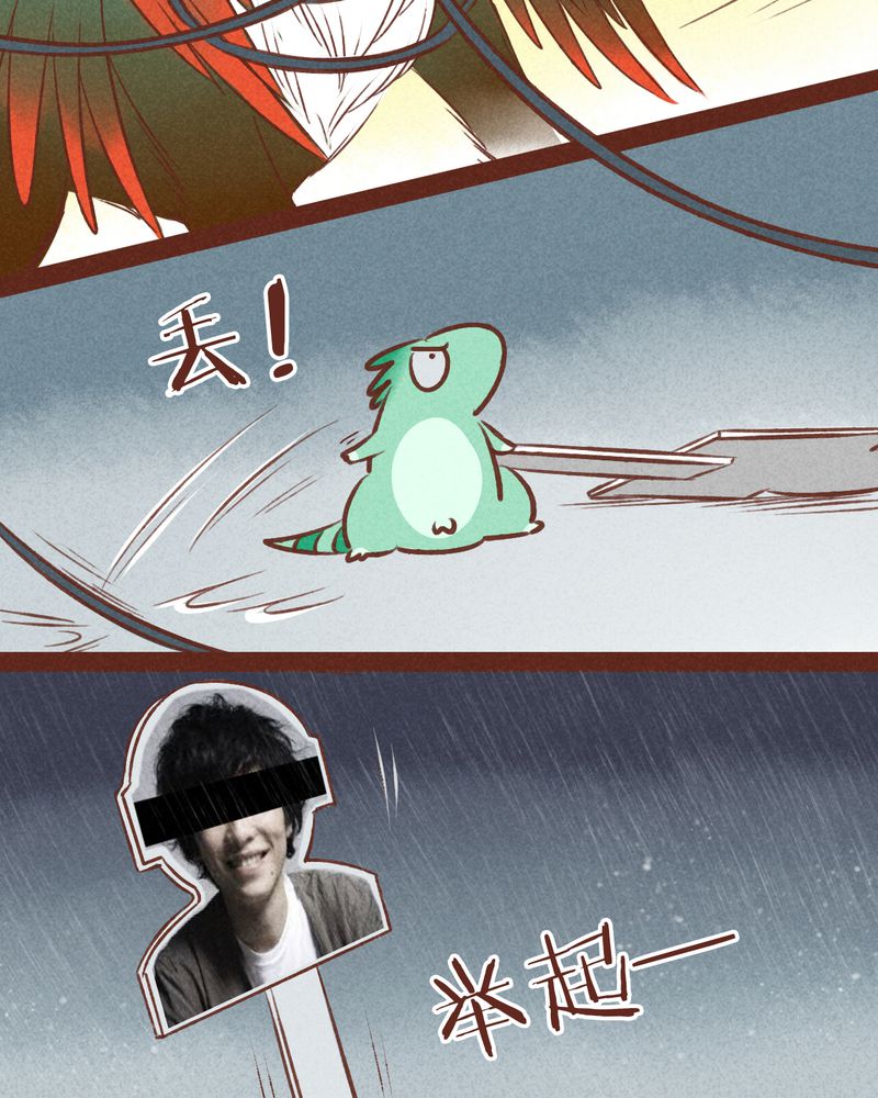 神兽养成记漫画,第38章：4图