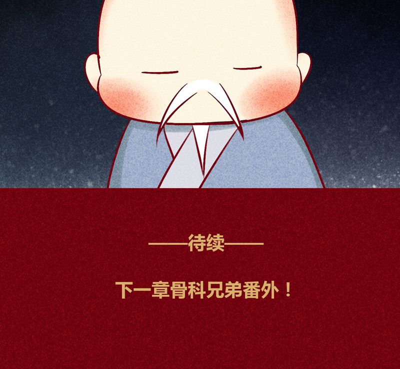 神兽退散在线阅读免费漫画,第133章：3图