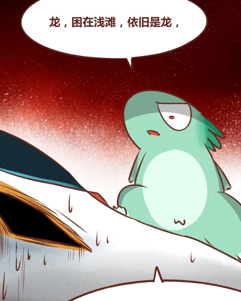 神兽养成记漫画,第38章：5图