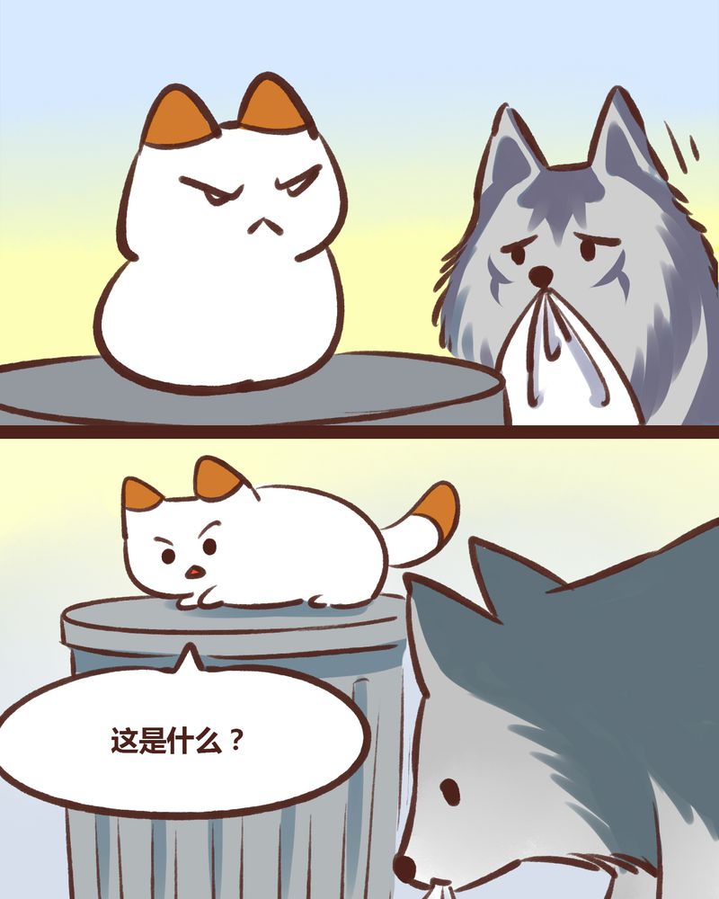 神兽养成记漫画,第18章：1图