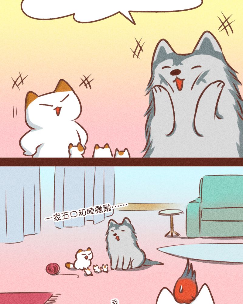 神兽退散漫画,第79章：4图