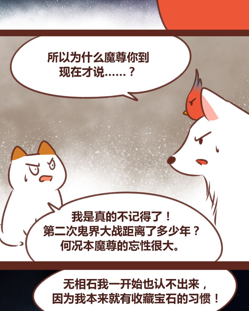 神兽退散漫画,第78章：4图