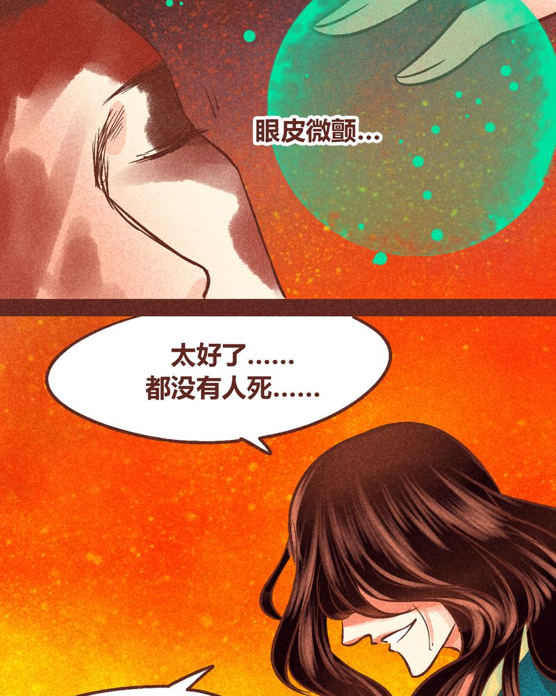 神兽养成记漫画,第90章：5图
