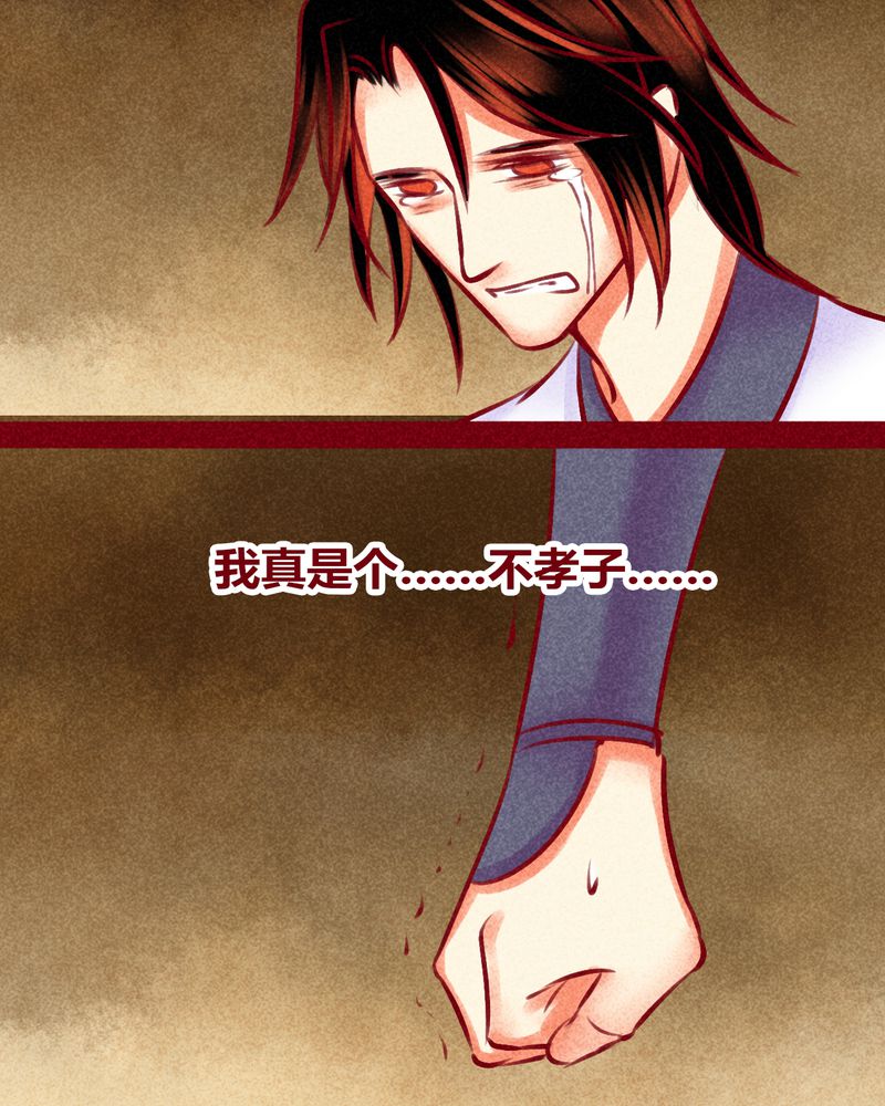 神兽金刚天神地兽漫画,第136章：2图