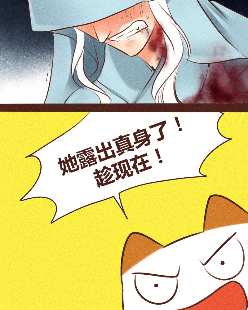 神兽退散漫画漫画,第95章：5图