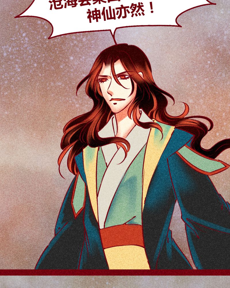 神兽养成记漫画,第144章：2图