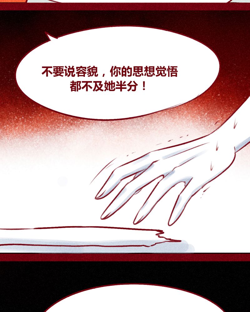 神兽退散烛龙漫画,第104章：4图