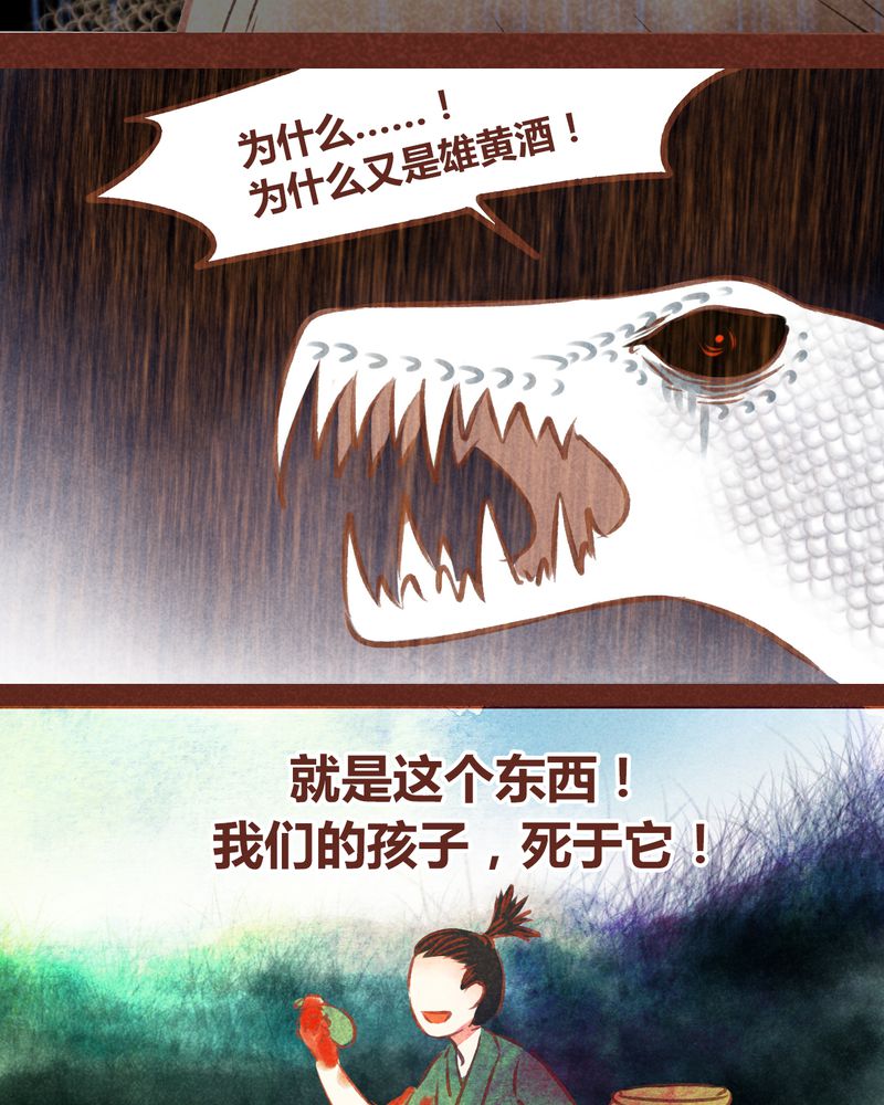 神兽退散漫画,第67章：1图