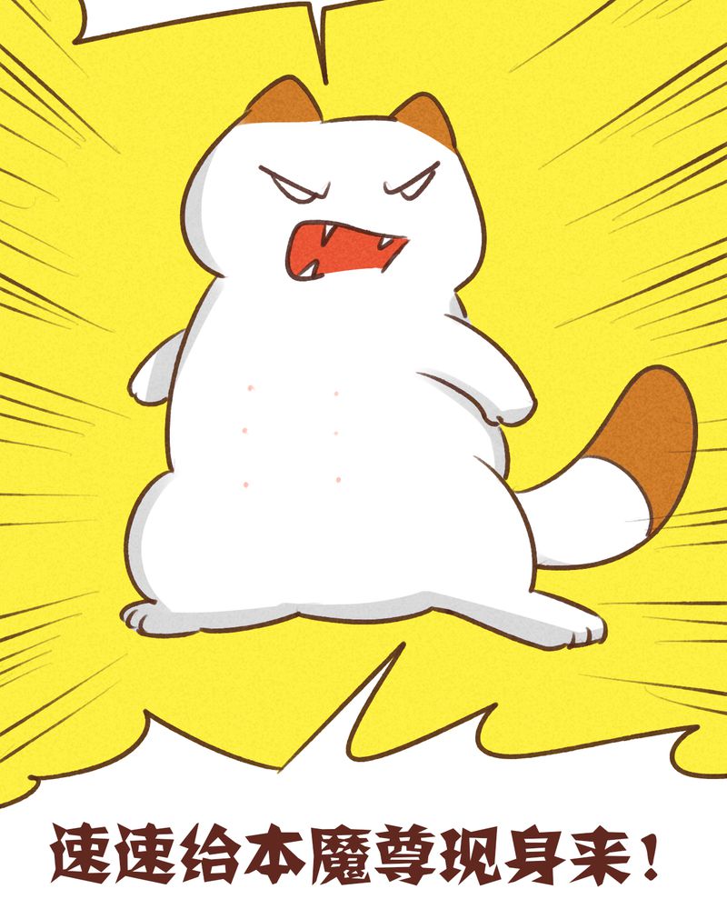 神兽退散漫画,第59章：1图