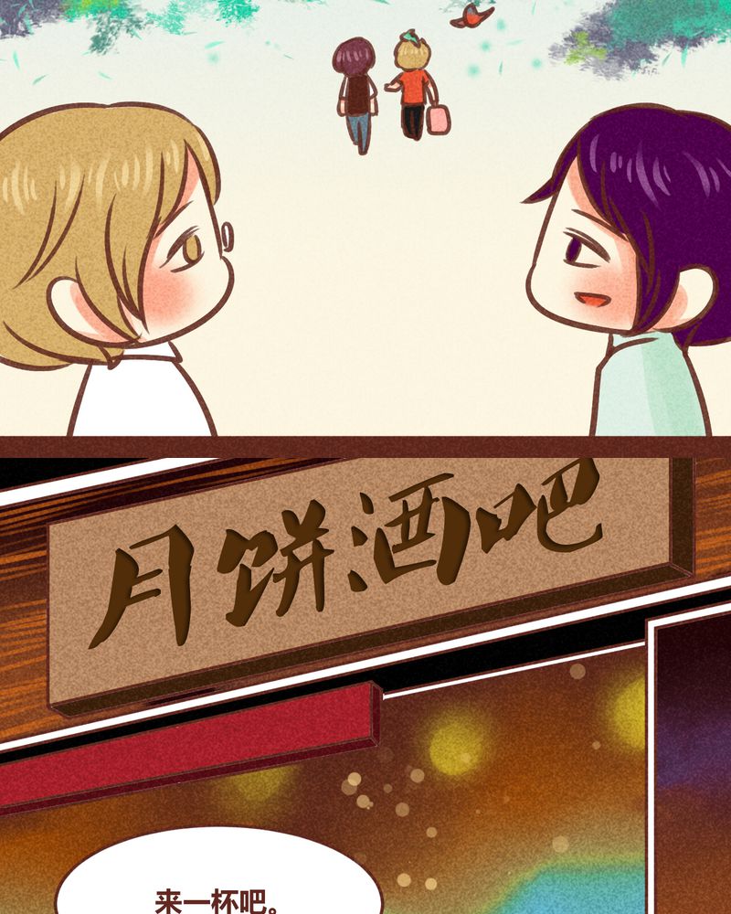 神兽退散漫画,第84章：4图