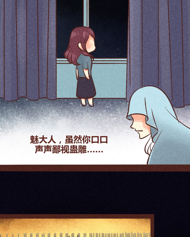 神兽养成记漫画,第86章：4图