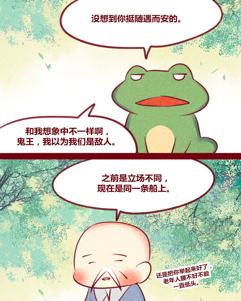 神兽退散有几册漫画,第132章：3图