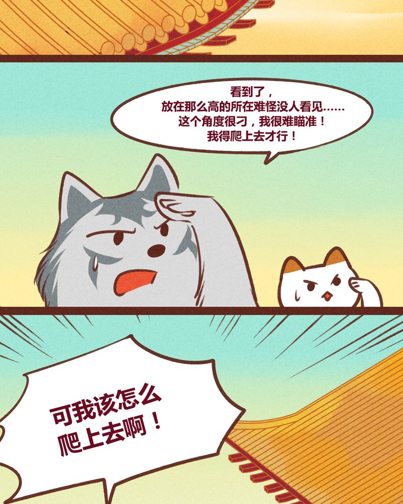 神兽退散漫画,第40章：4图