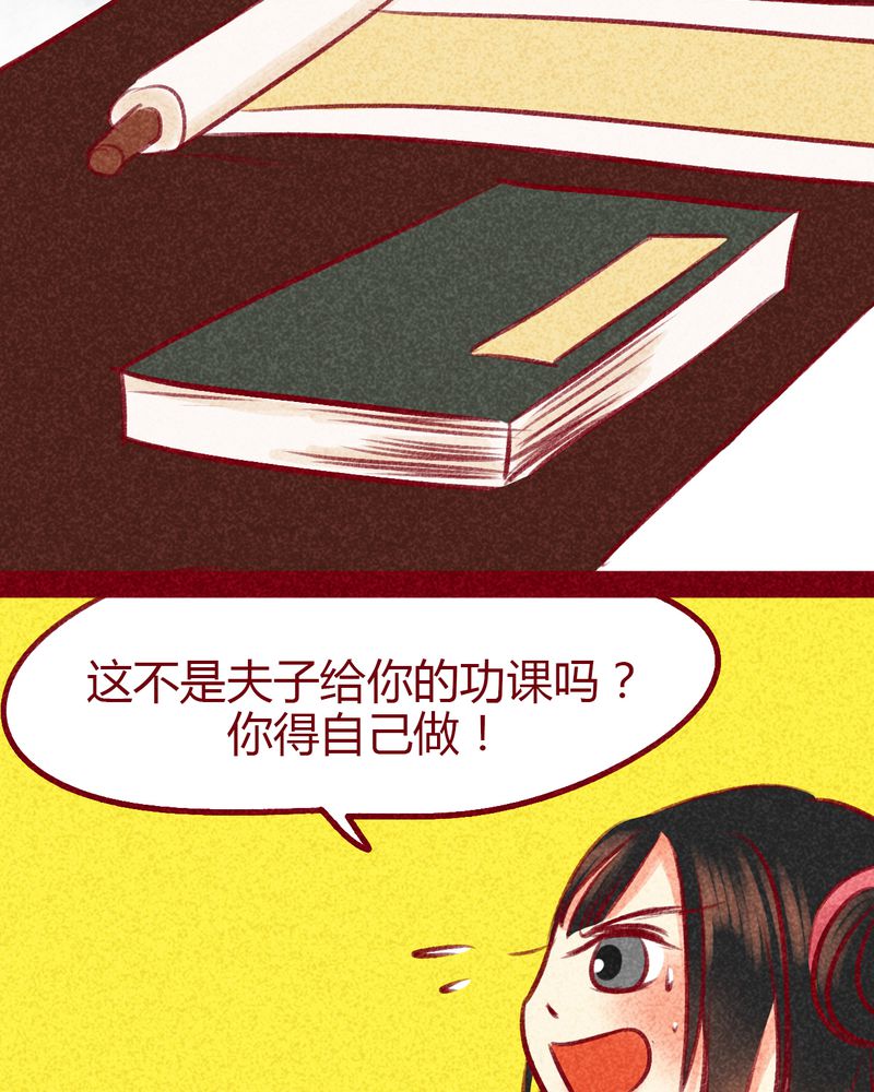 神兽退散电影完整版漫画,第100章：5图