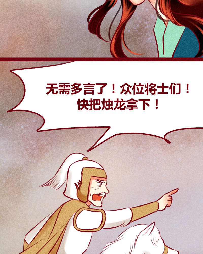 神兽退散漫画漫画,第142章：1图