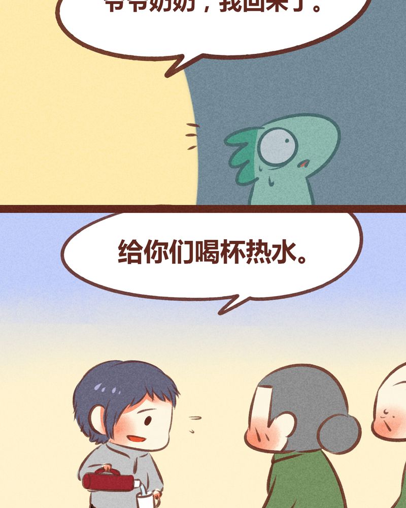 神兽退散第二册漫画,第58章：1图