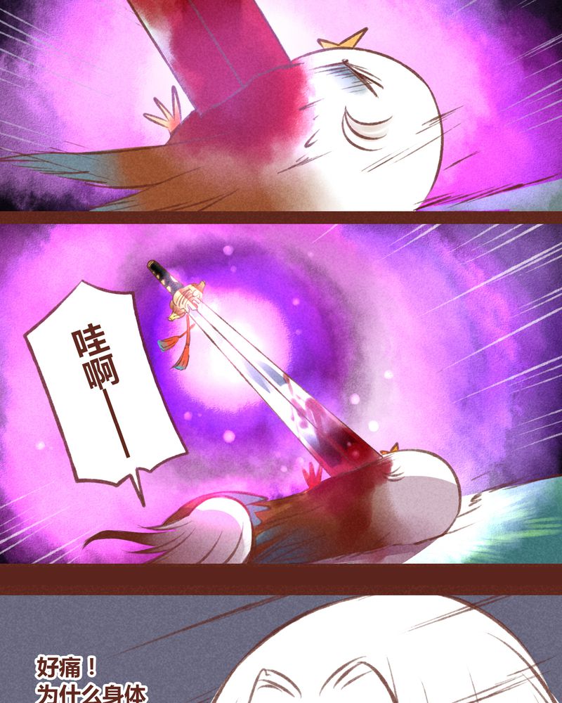 神兽退散漫画,第30章：3图