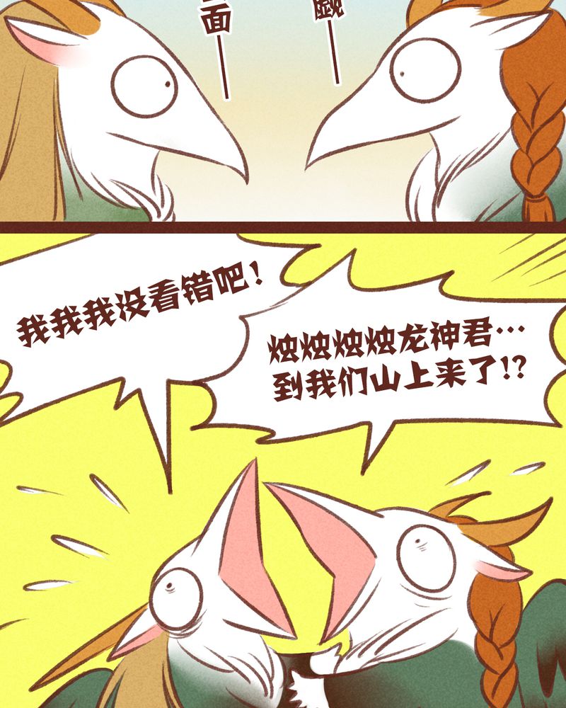 神兽回笼漫画,第34章：5图