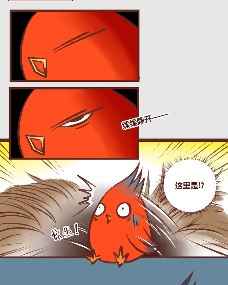 神兽退散结局漫画,第12章：4图