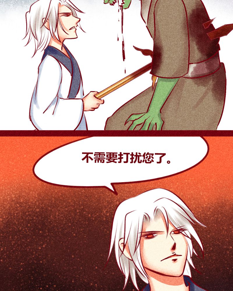 神兽金刚天神地兽漫画,第136章：3图