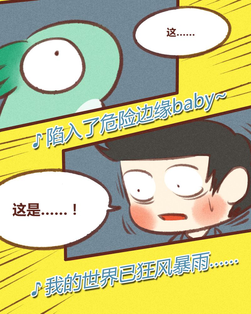 神兽养成记漫画,第27章：5图