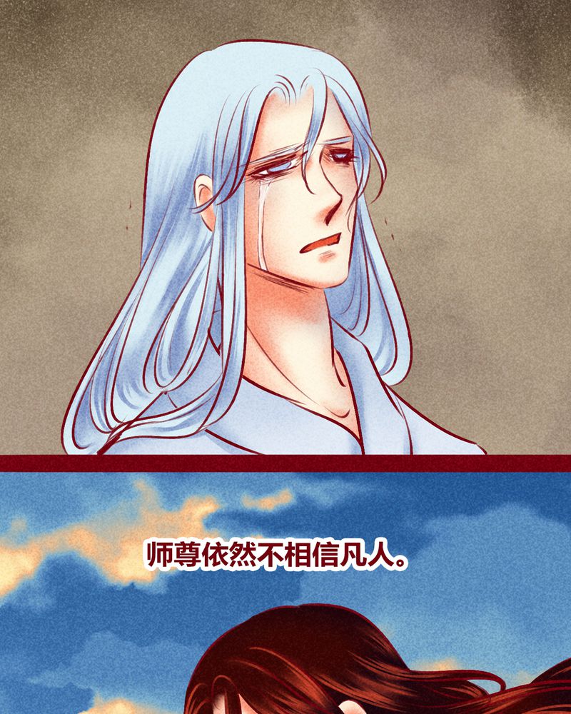 神兽世界漫画,第124章：5图