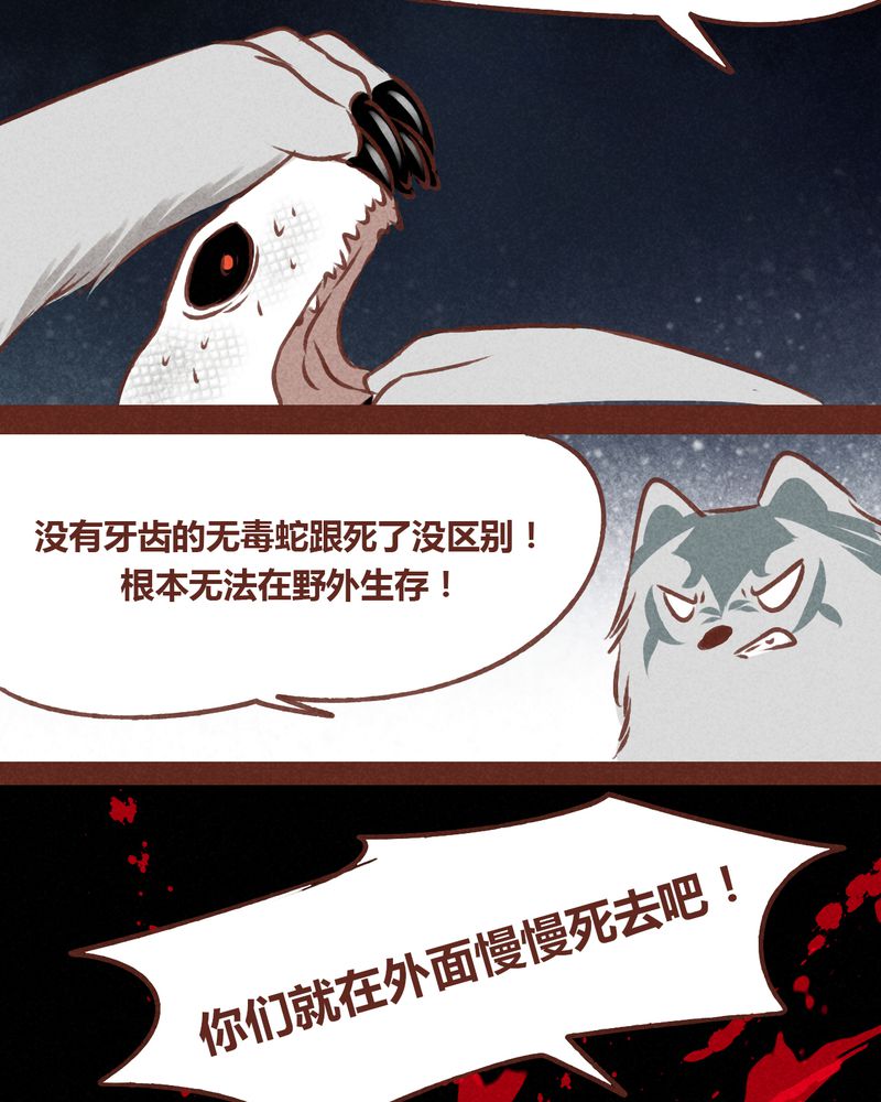 神兽退散漫画正版购买漫画,第69章：3图