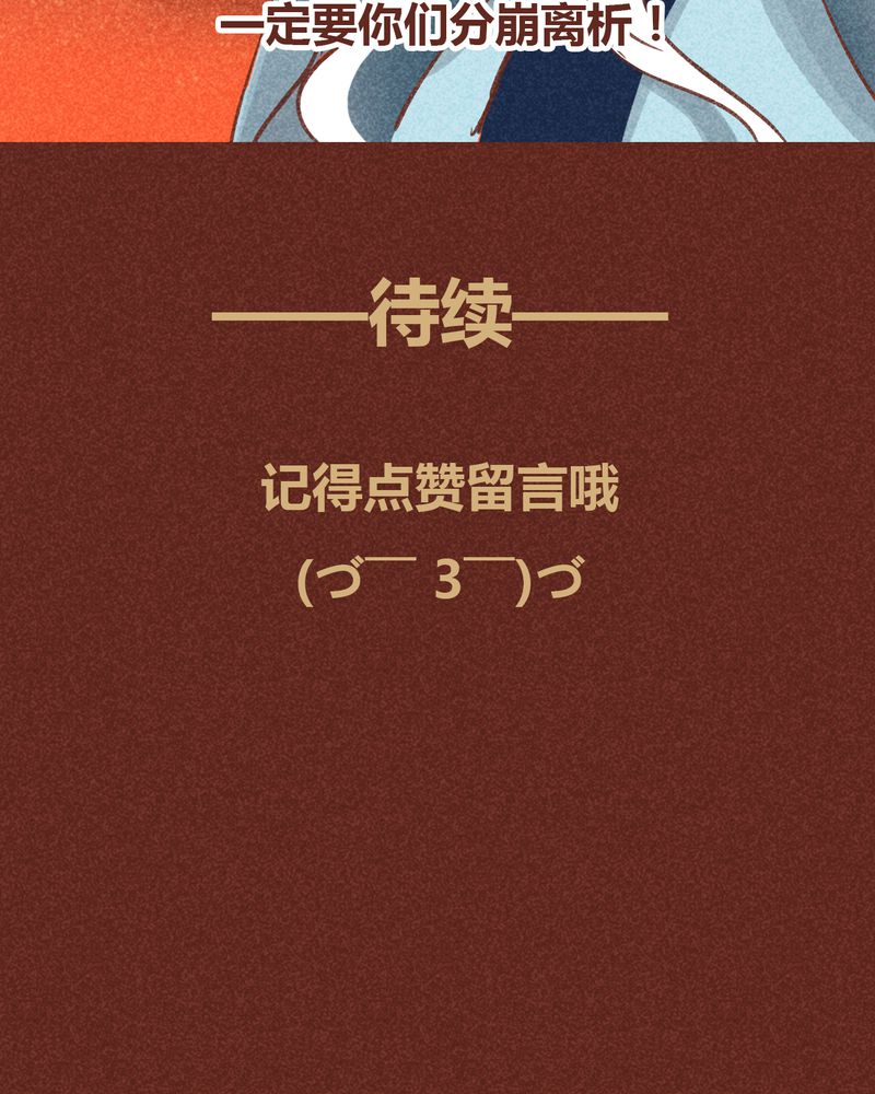 神兽退散大师兄凤凰文漫画,第91章：3图