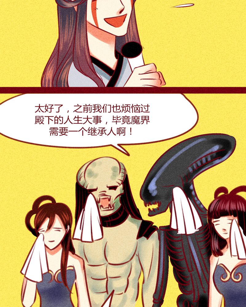 神兽退散烛龙漫画,第138章：1图