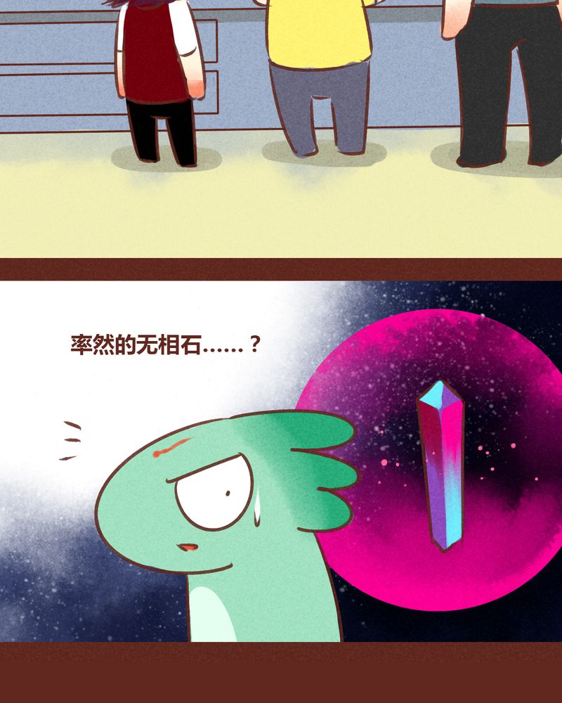 神兽养成记漫画,第72章：4图