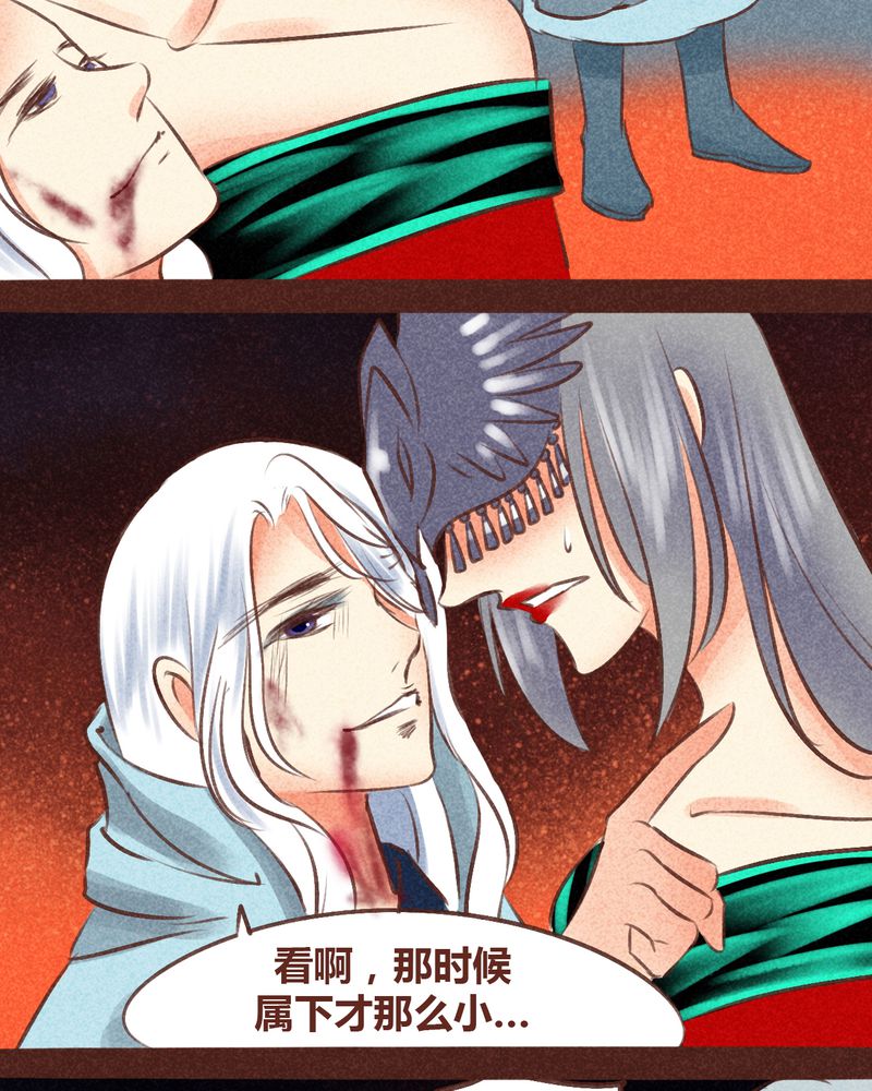 神兽金刚天神地兽漫画,第96章：5图