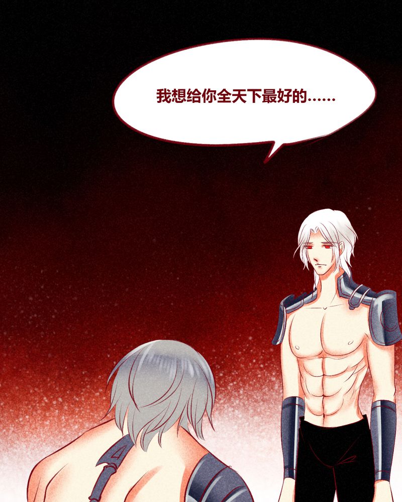 神兽退散大师兄凤凰文漫画,第111章：1图