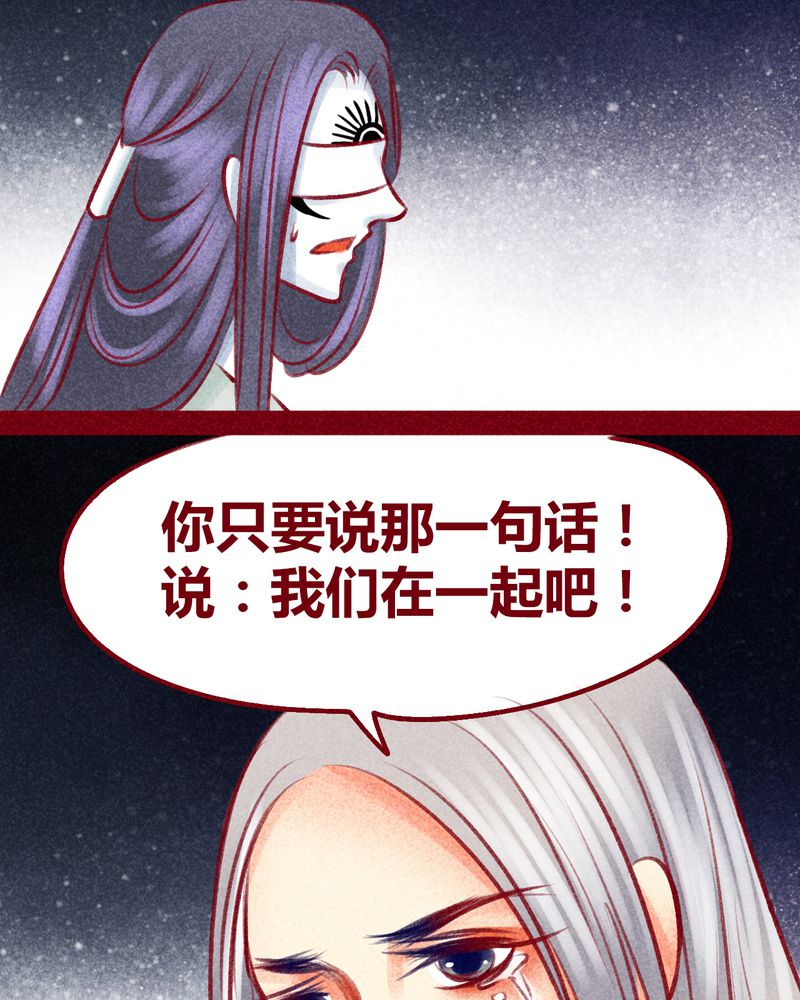 神兽退散漫画漫画,第103章：4图