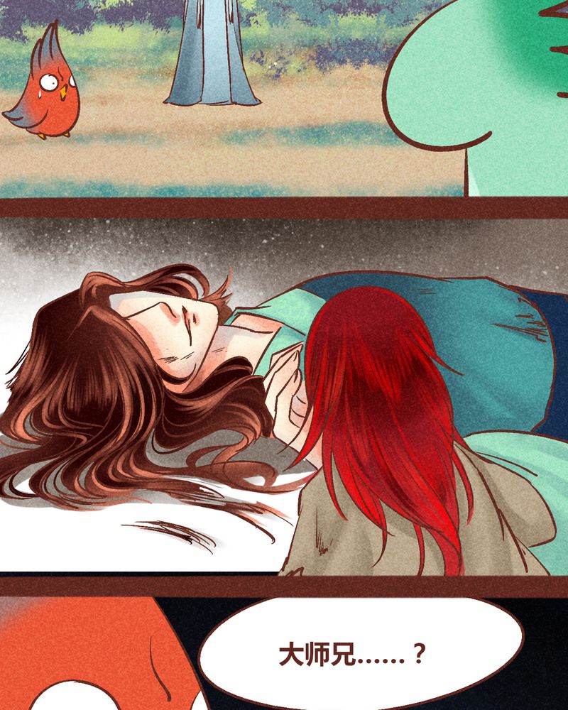 神兽退散漫画正版购买漫画,第94章：2图