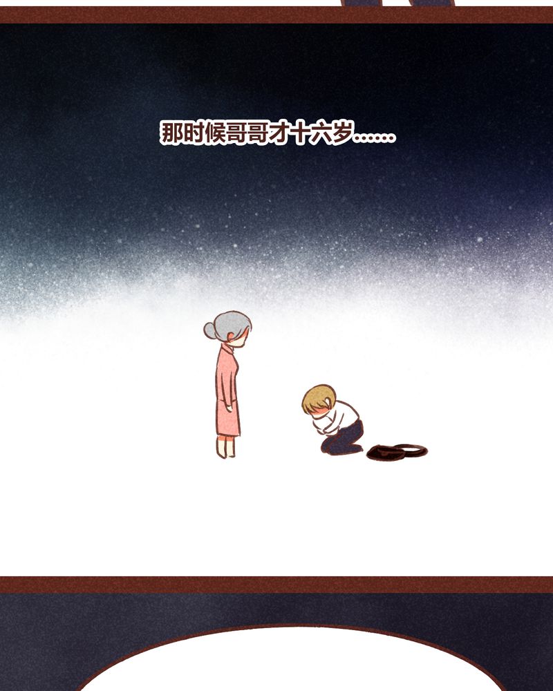 神兽退散漫画,第79章：4图