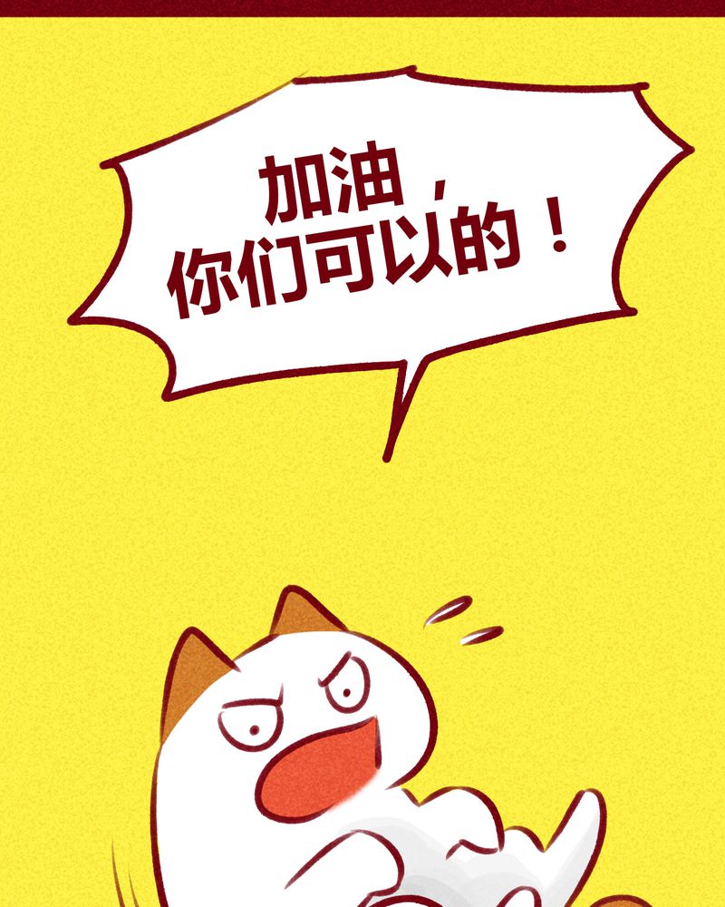 神兽退散烛龙漫画,第109章：3图