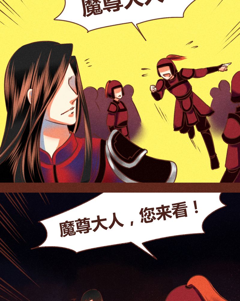 神兽退散大师兄凤凰文漫画,第76章：4图