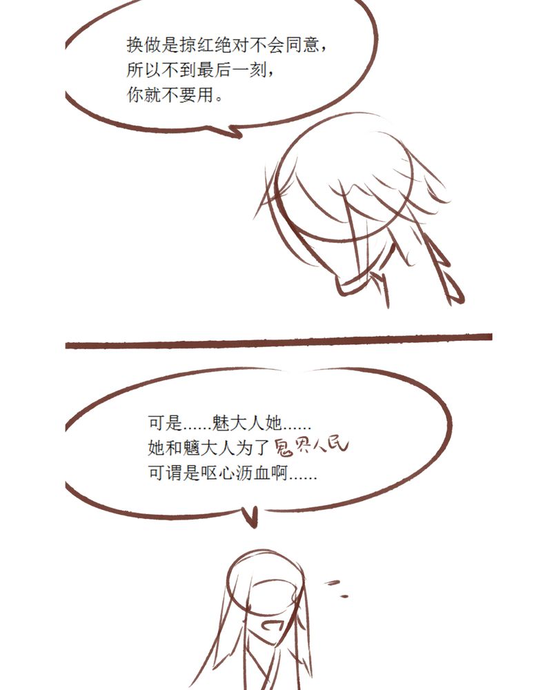 神兽退散漫画,第85章：5图