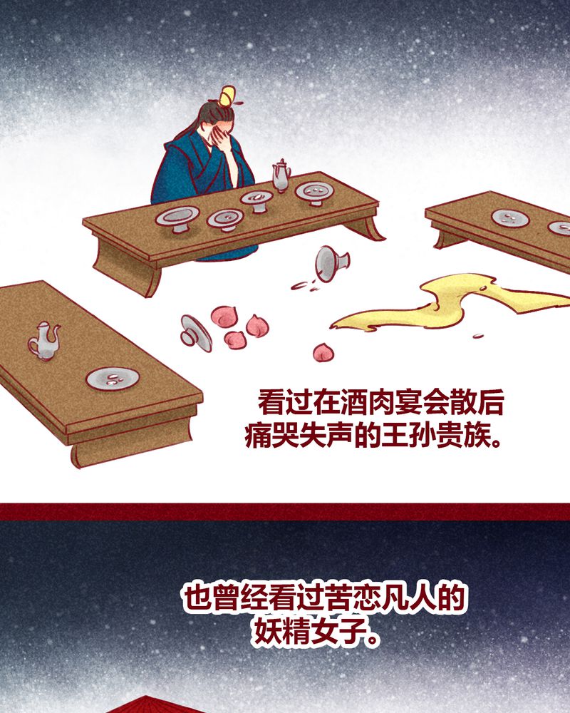 神兽退散在线阅读免费漫画,第130章：5图