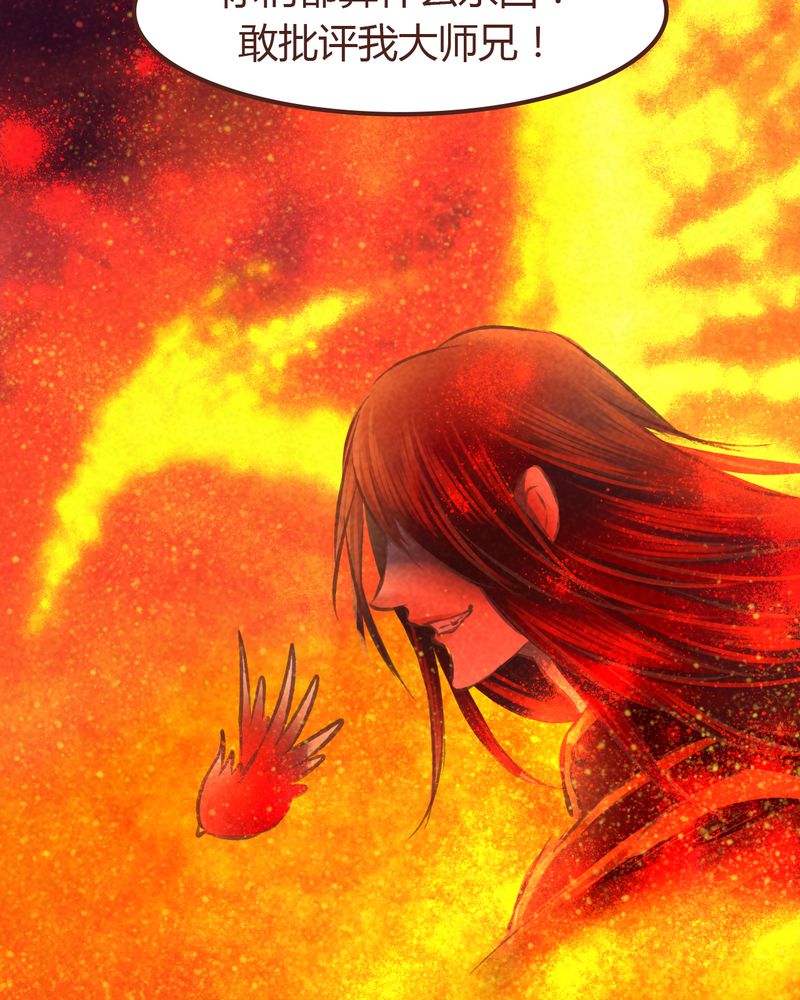 神兽退散在线阅读免费漫画,第63章：3图