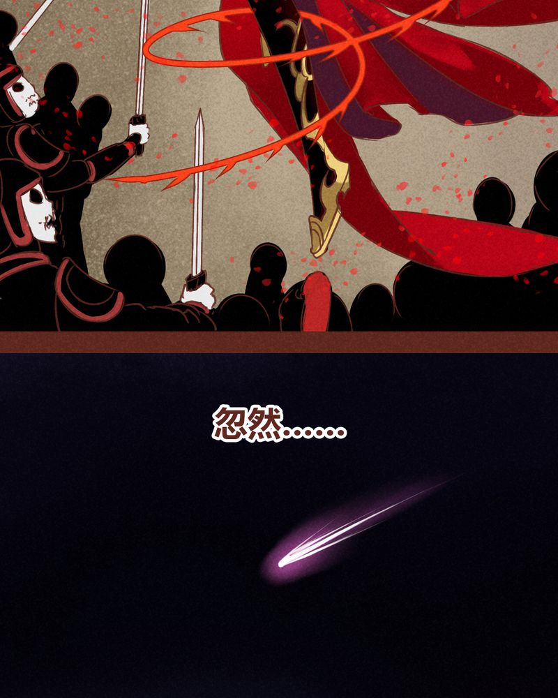 神兽退散烛龙漫画,第75章：5图