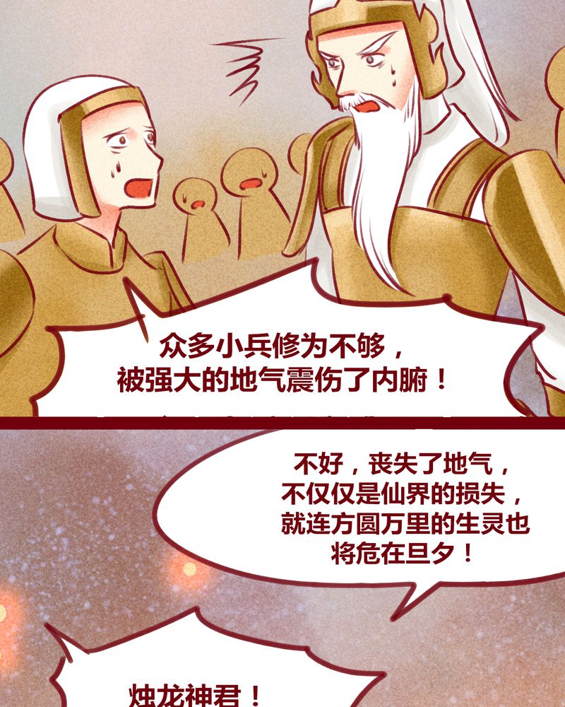 神兽退散漫画,第131章：2图