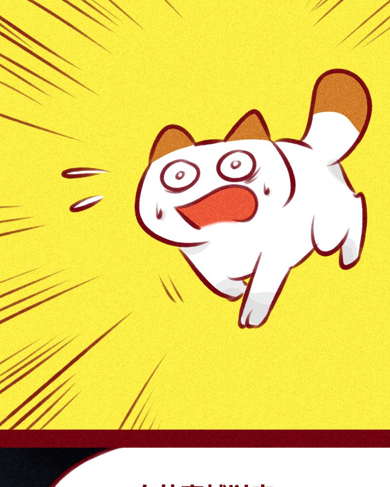 神兽退散烛龙漫画,第109章：5图