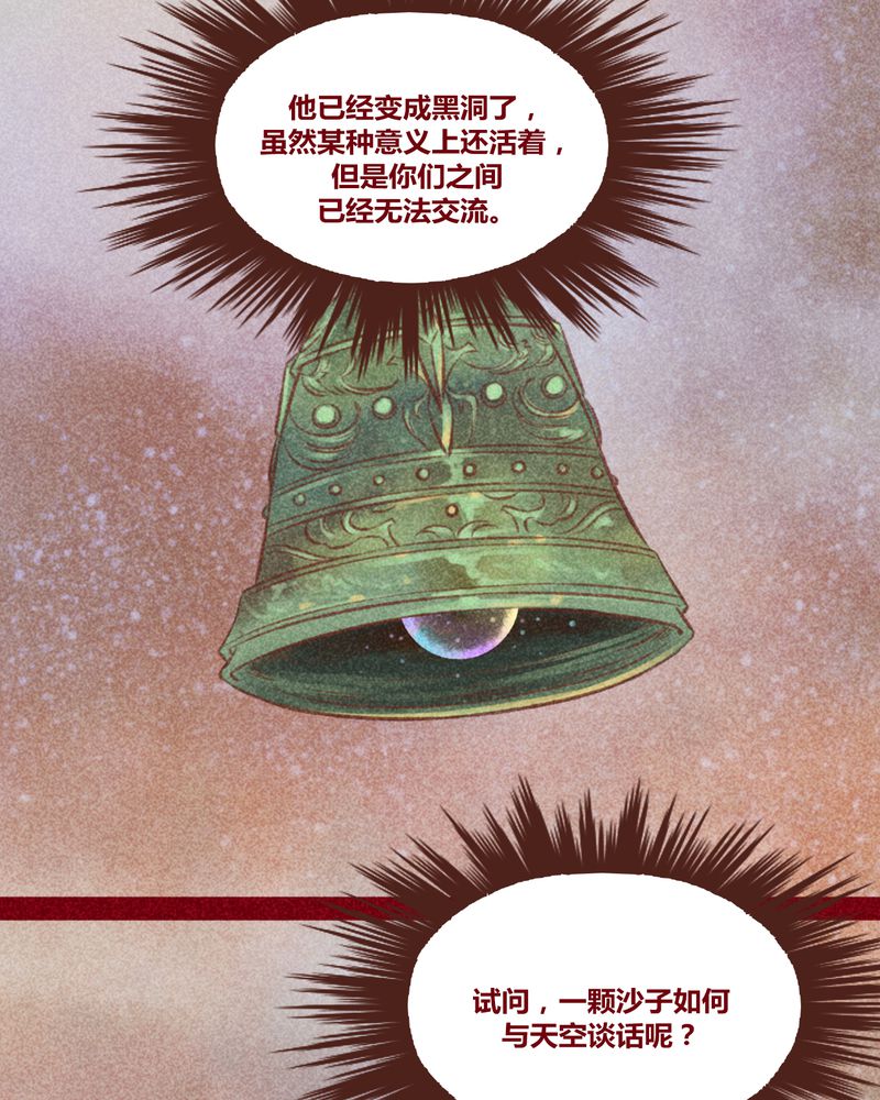 神兽退散漫画漫画,第143章：1图