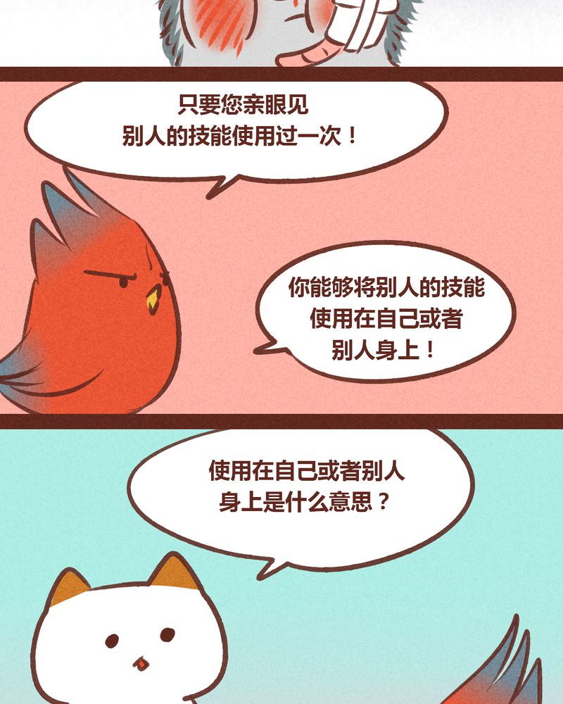神兽退散漫画,第52章：5图