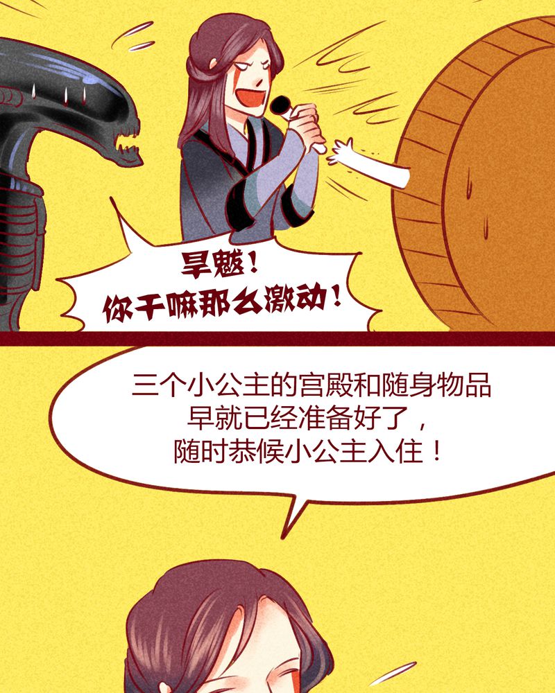 神兽退散烛龙漫画,第138章：5图