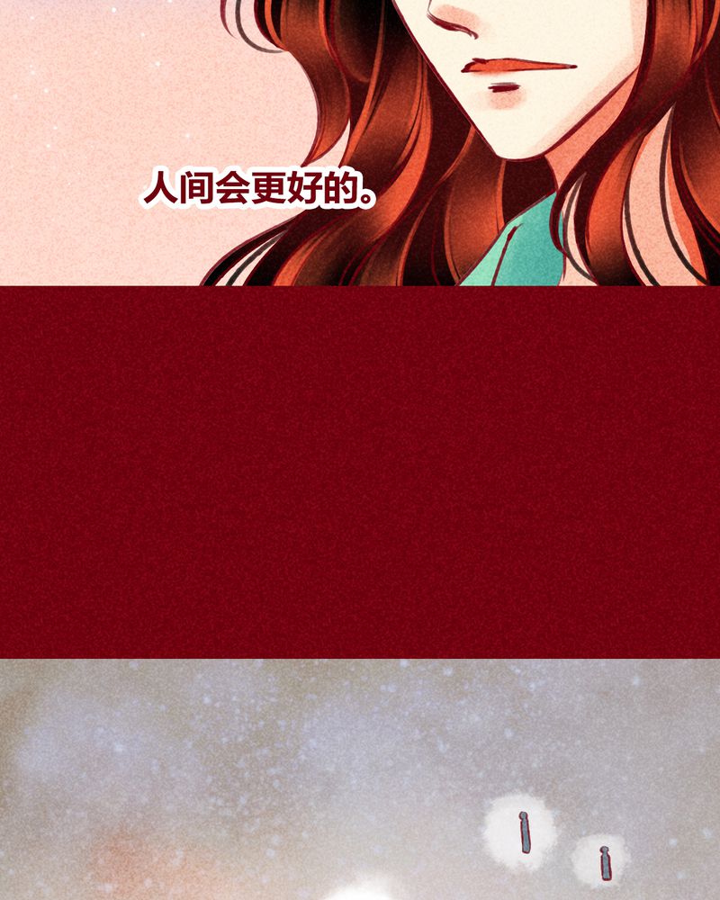 神兽退散有几册漫画,第122章：2图