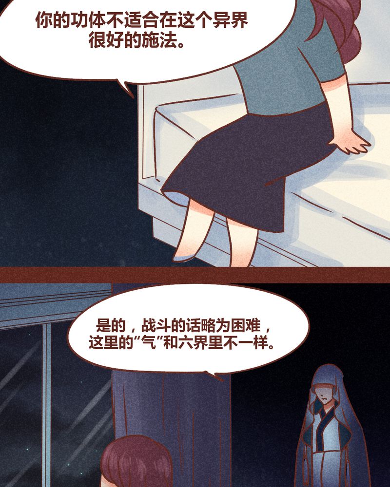 神兽退散漫画,第86章：4图