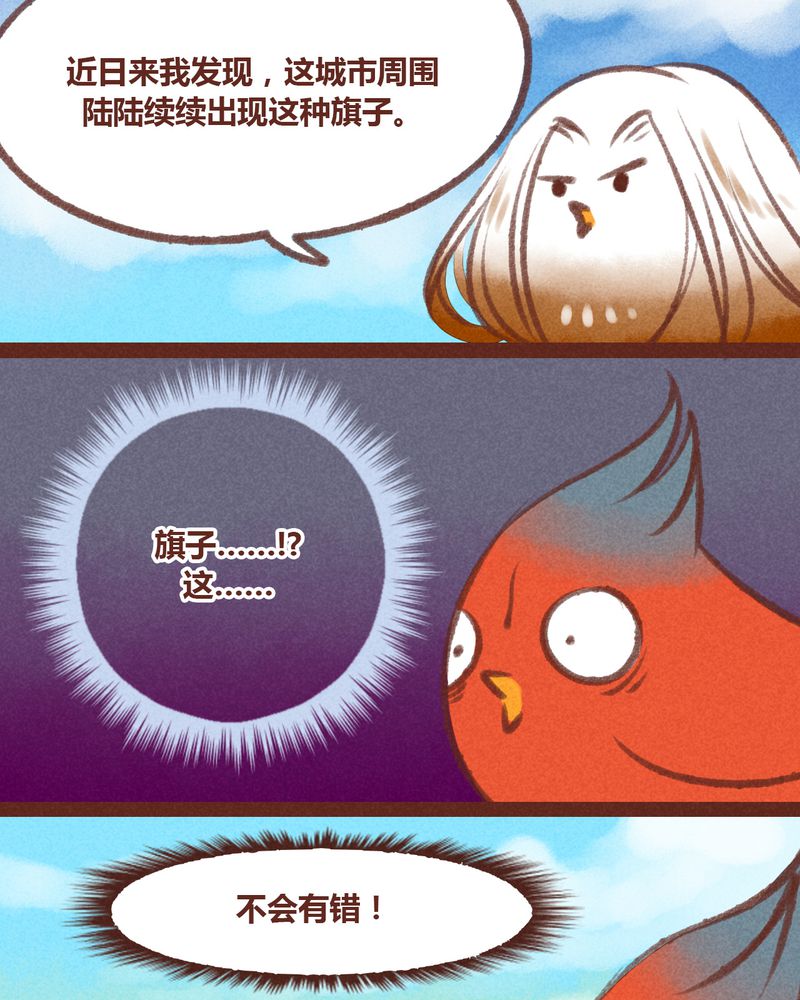 神兽退散漫画,第26章：4图